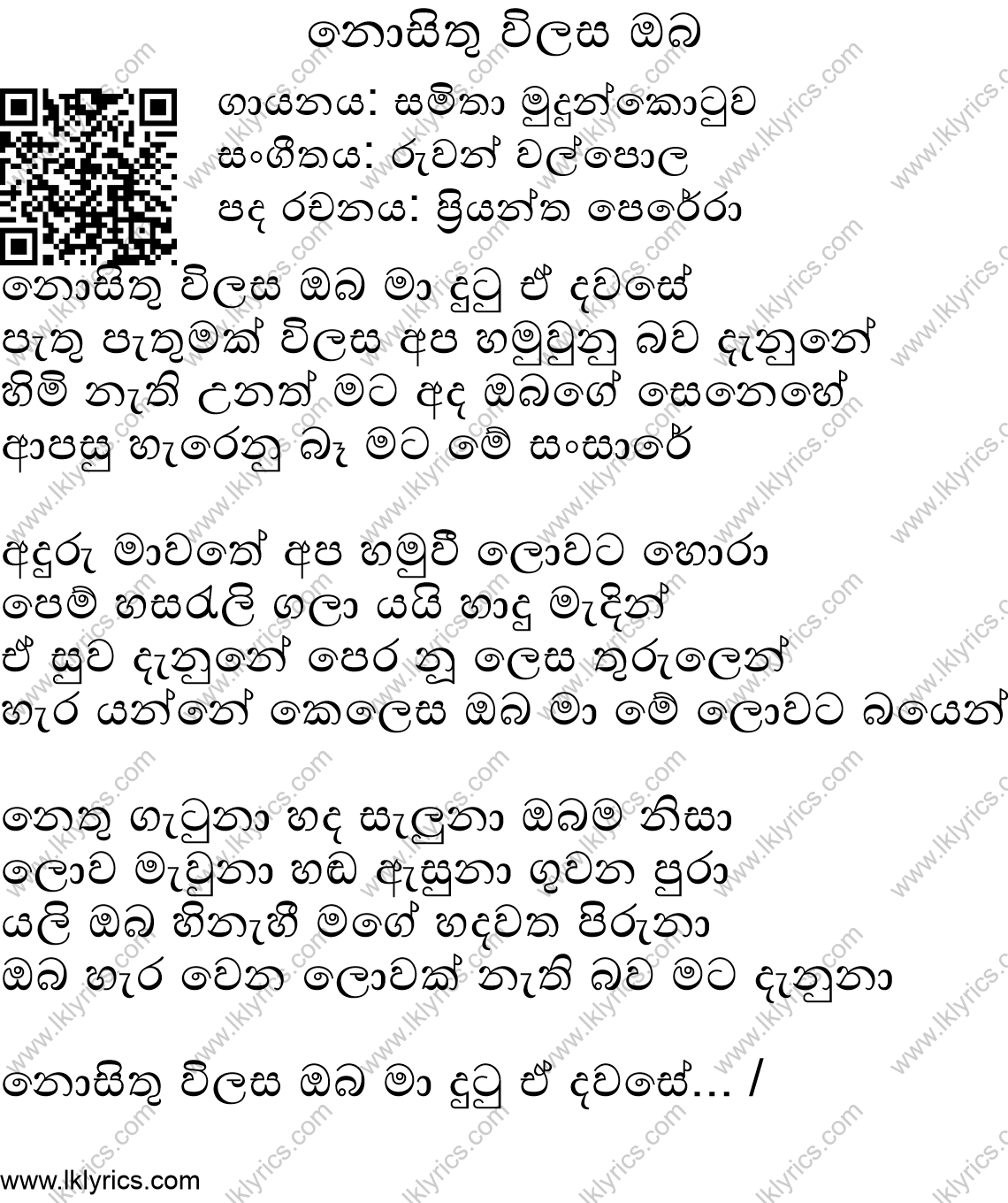 Nosithu Wilasa Oba Lyrics